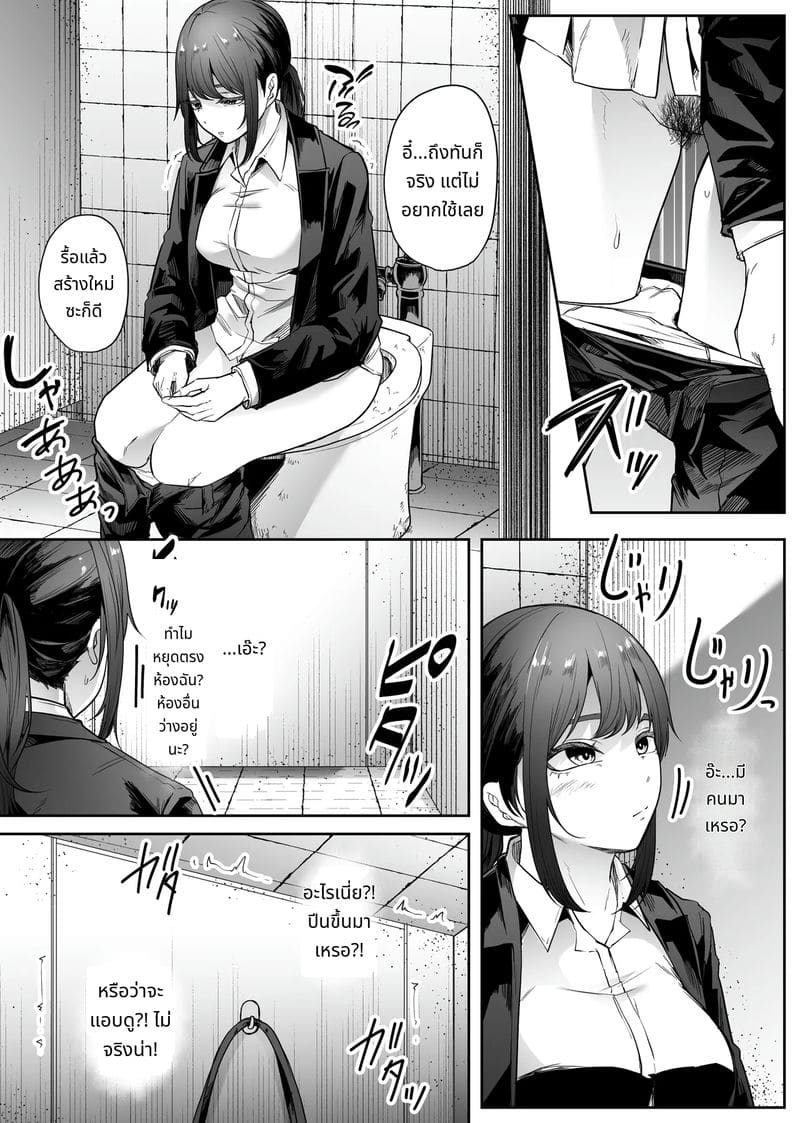 ห้องน้ำแมลงสุดสยอง